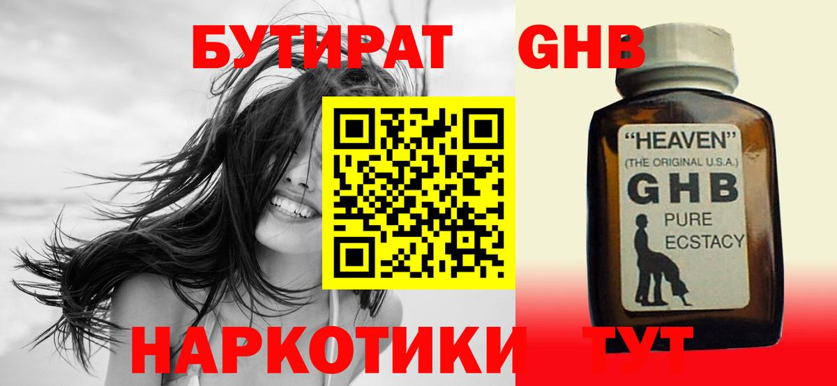 Артёмовский  БУТИРАТ Butirat  Вход с VPN 