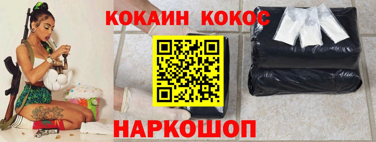Кокаин 98% Артёмовский
