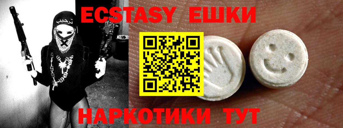 дарк нет клад  Экстази Philipp Plein  Вход с VPN  Ecstasy 280 MDMA  Артёмовский  Экстази 