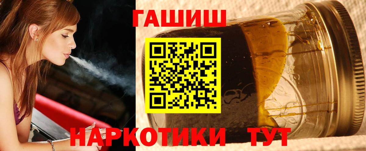 Артёмовский  ГАШИШ 40% ТГК  Вход с VPN  ГАШИШ AMNESIA HAZE 