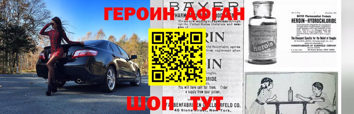 ГЕРОИН белый Артёмовский