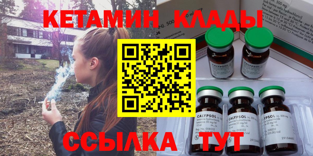 Кетамин VHQ Артёмовский