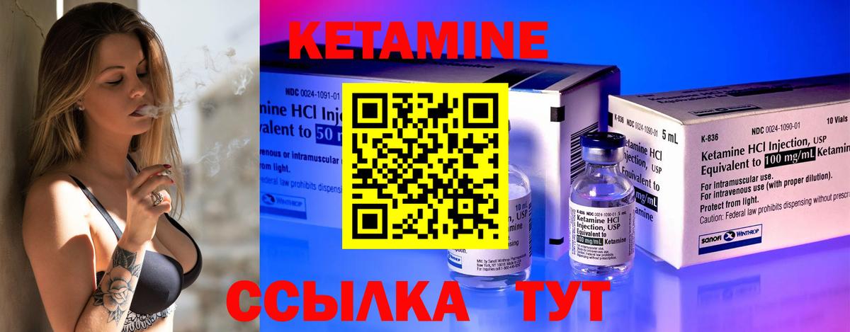 КЕТАМИН VHQ  КЕТАМИН ketamine  OMG как войти  Вход с VPN  Артёмовский 