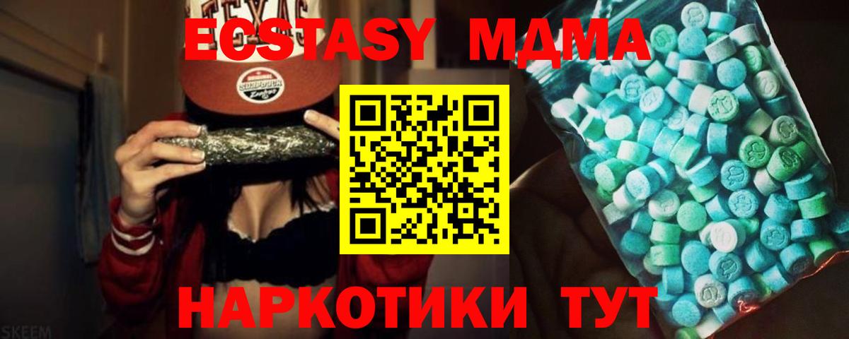 МДМА crystal  МДМА  MDMA молли  Артёмовский  Вход с VPN 
