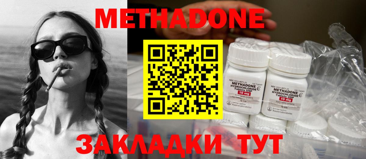 Метадон VHQ Артёмовский