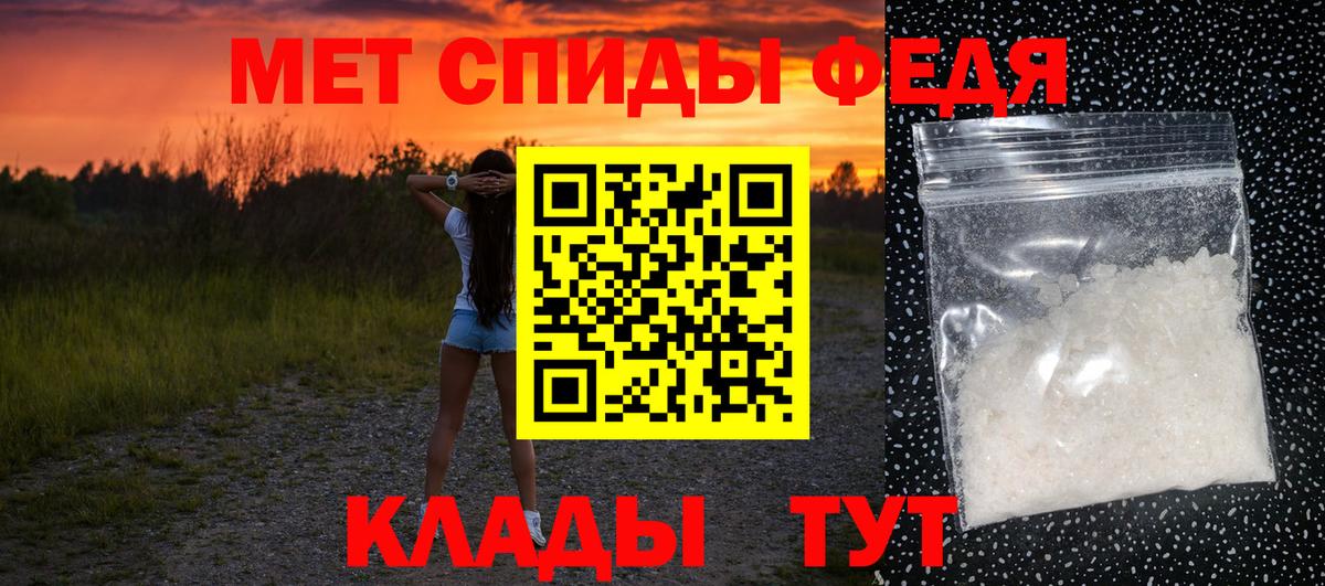 МЕТАМФЕТАМИН винт Артёмовский