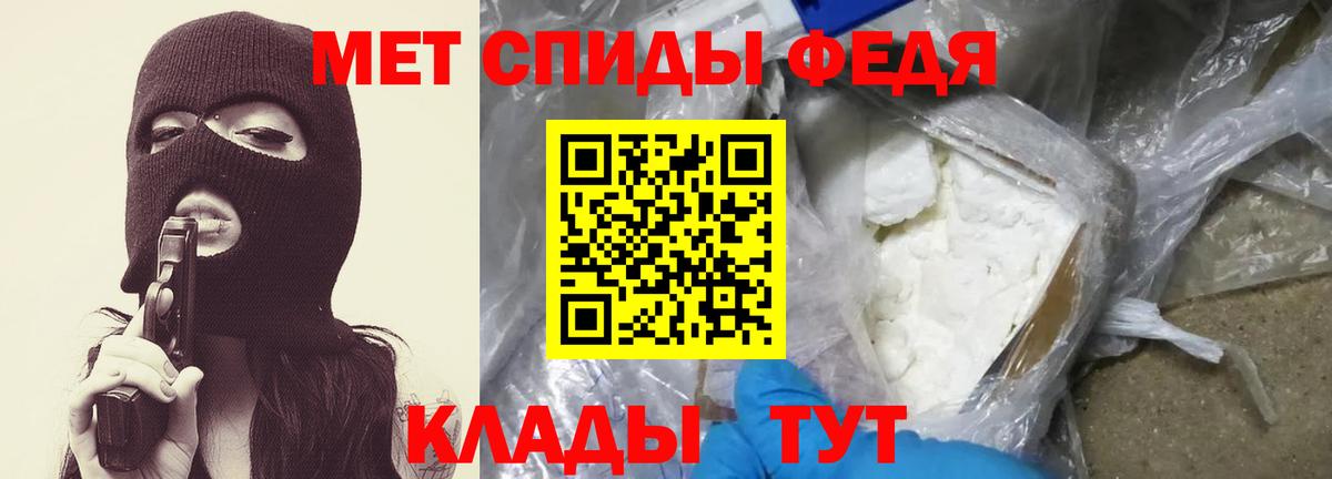 Метамфетамин мет  Метамфетамин мет  Артёмовский  Вход с VPN 