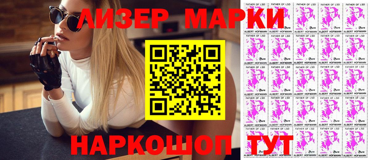 Марки 25I-NBOMe 1,5мг Артёмовский