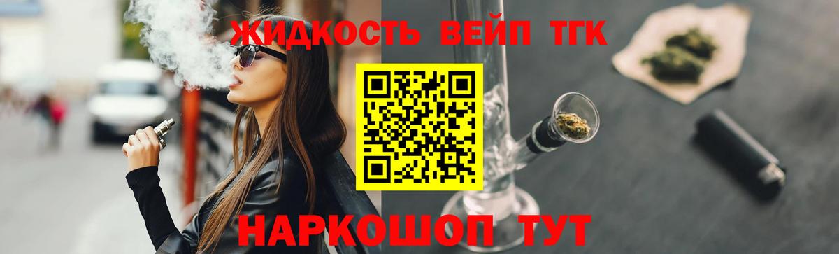 Дистиллят ТГК гашишное масло Артёмовский