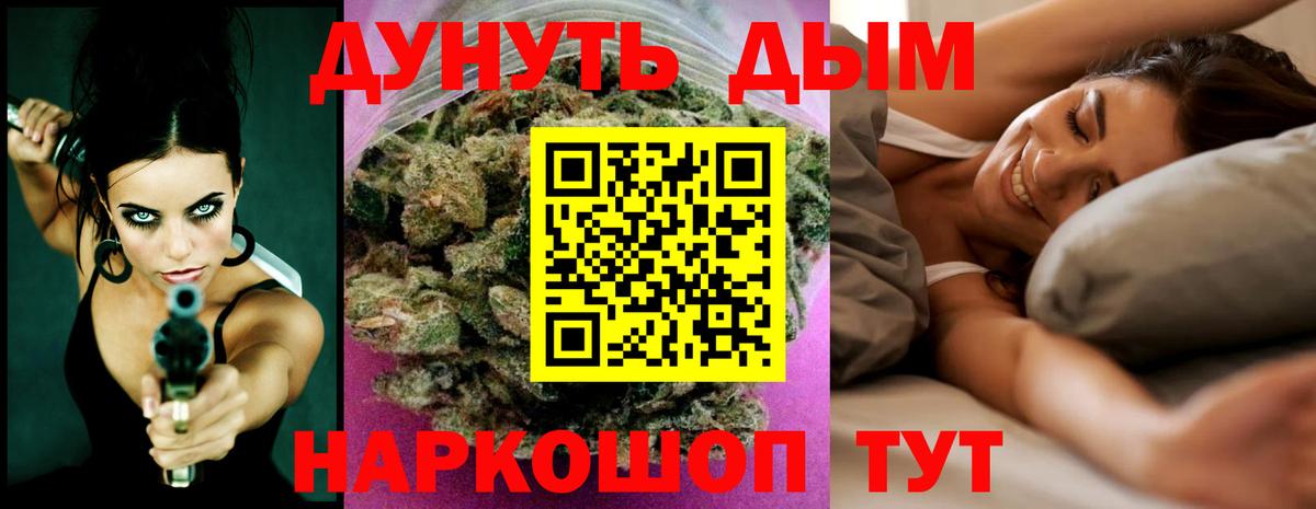 Канабис гибрид  Вход с VPN  Артёмовский  Канабис AK-47 